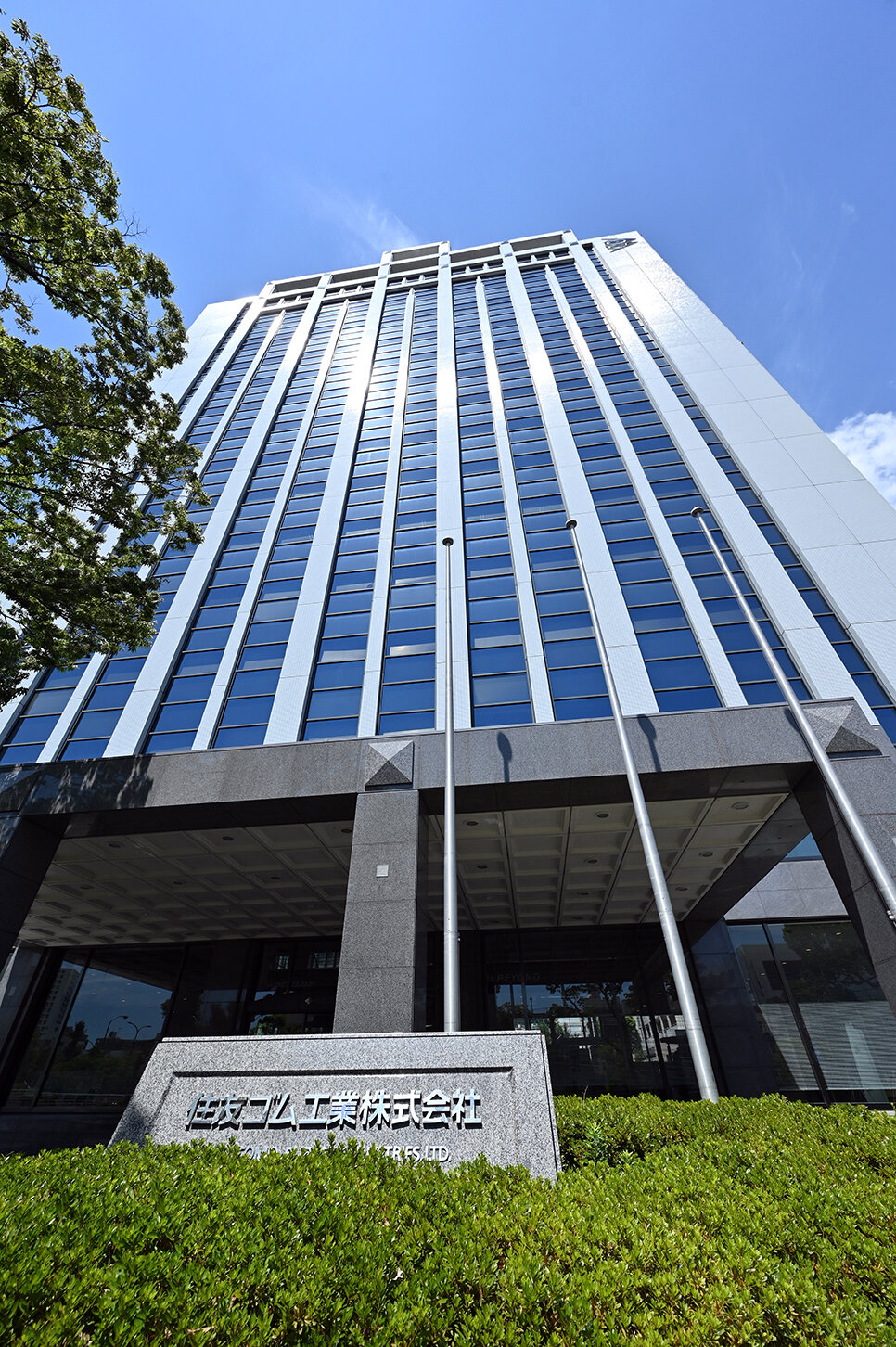 住友ゴム工業株式会社 外観